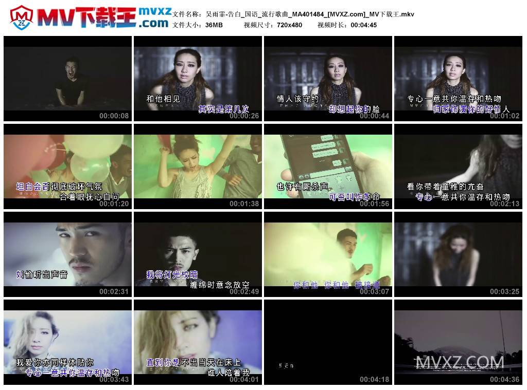 吴雨霏-告白_国语_流行歌曲_MA401484